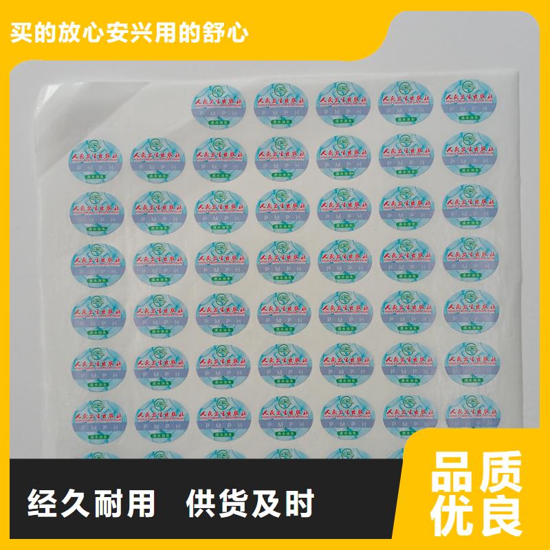 防伪标贴自产自销