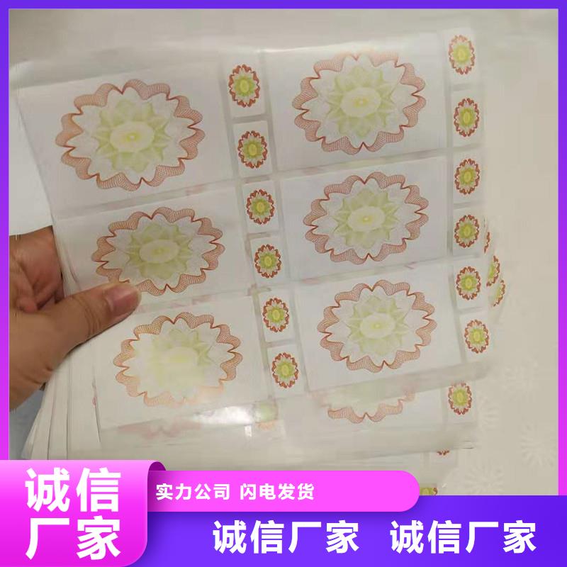  防伪贴纸价格低