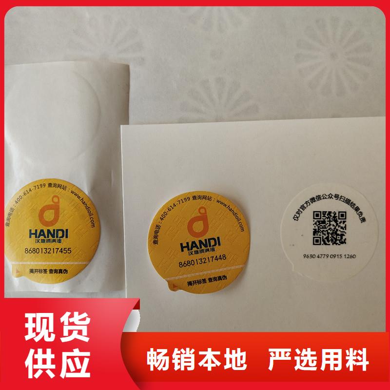 防伪贴纸现货齐全售后无忧