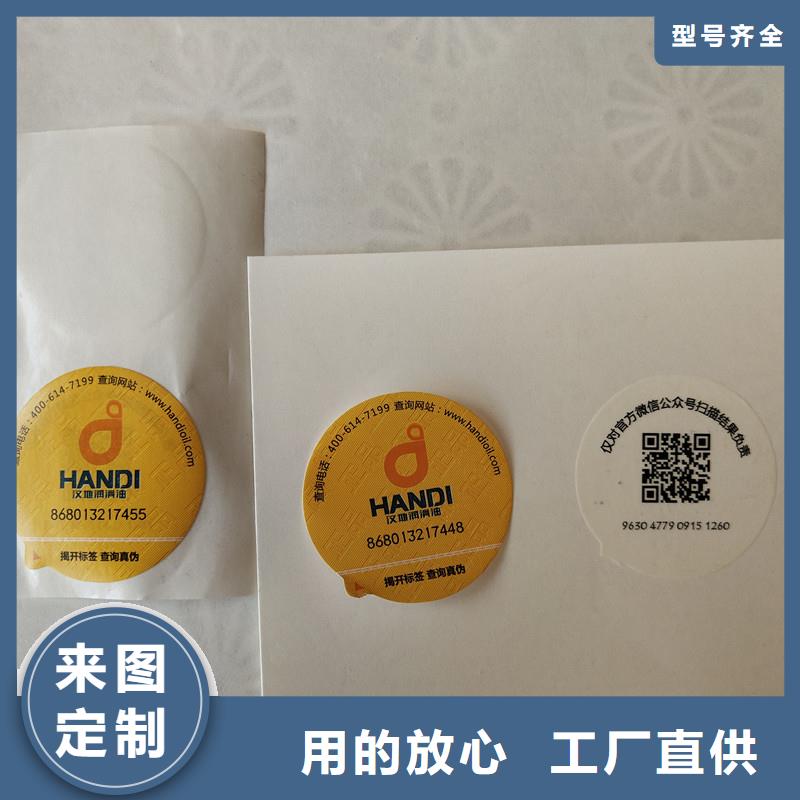 防伪贴纸N年生产经验