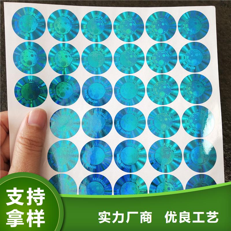 【防伪贴纸】_防伪优惠券制作库存丰富