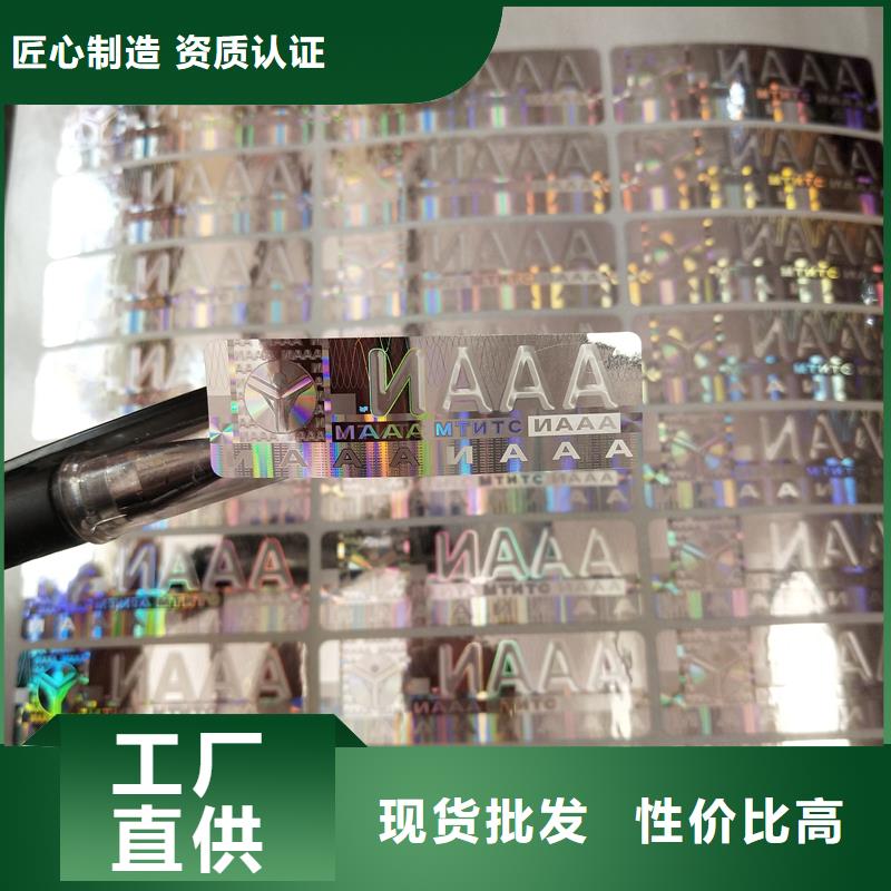 防伪贴纸安装简单