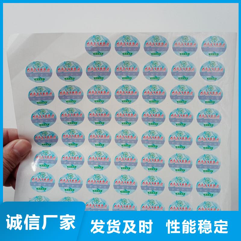  防伪贴纸热销产品