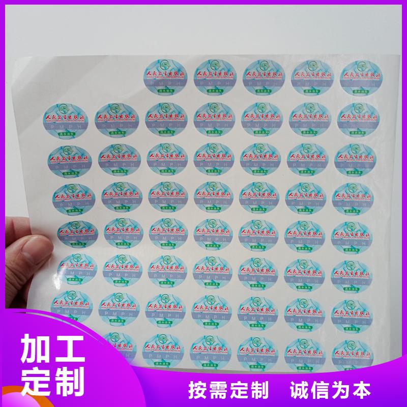 防伪贴纸_防伪加工厂家支持拿样