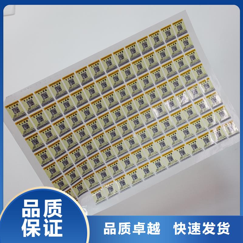  防伪贴纸采购