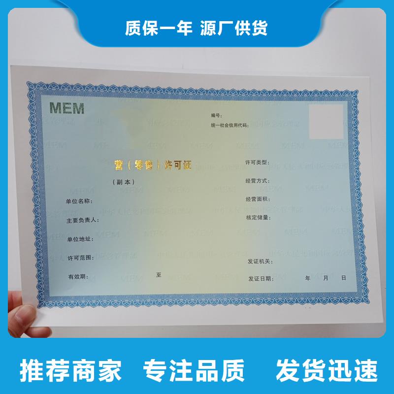 【备案证明 电码防伪标签精心】同城生产商