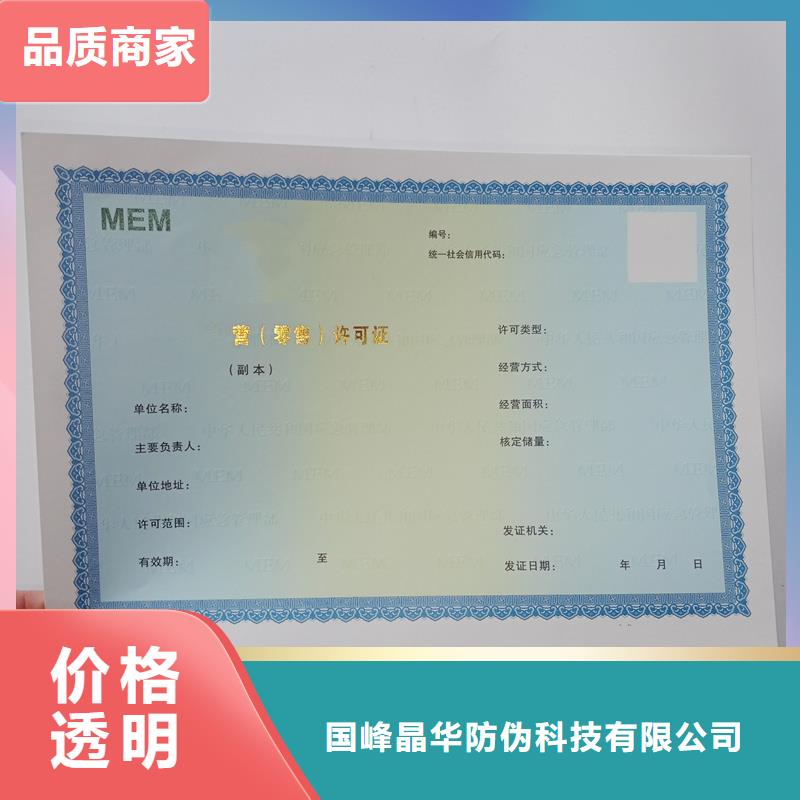 滨湖区防伪收购许可价格印刷厂家