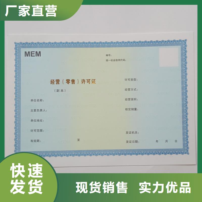 仲巴县备案订制公司