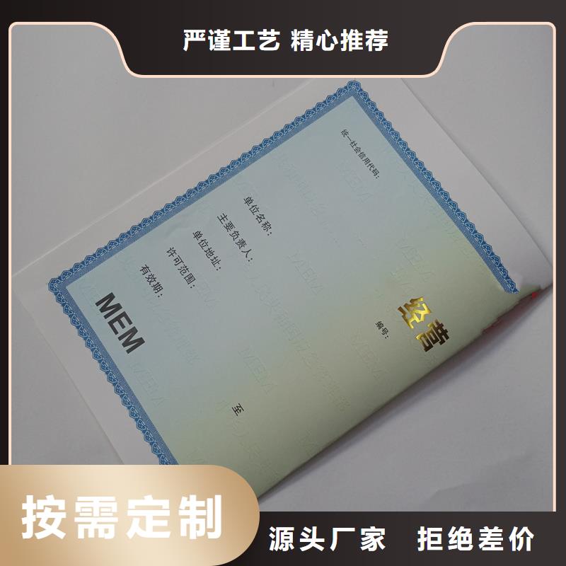 岗巴县食品生产加工小作坊核准证订制制作价格