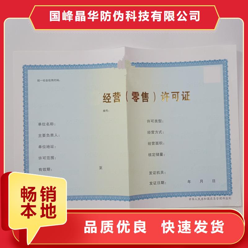 批发商备案证明防伪标签价格品质有保障