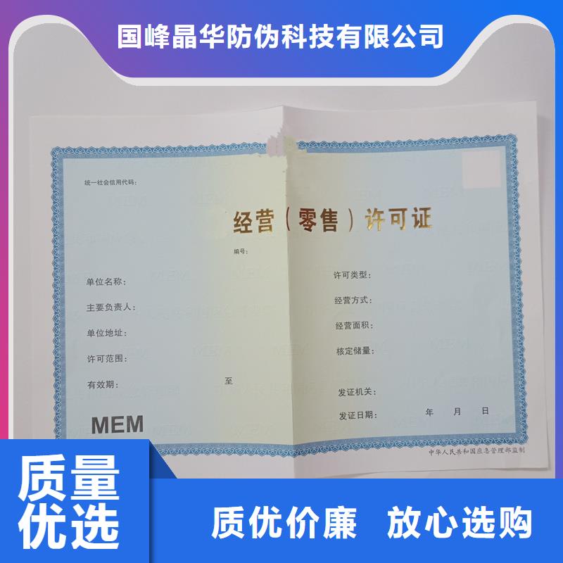 【备案证明】,提货券防伪用心做好每一件产品