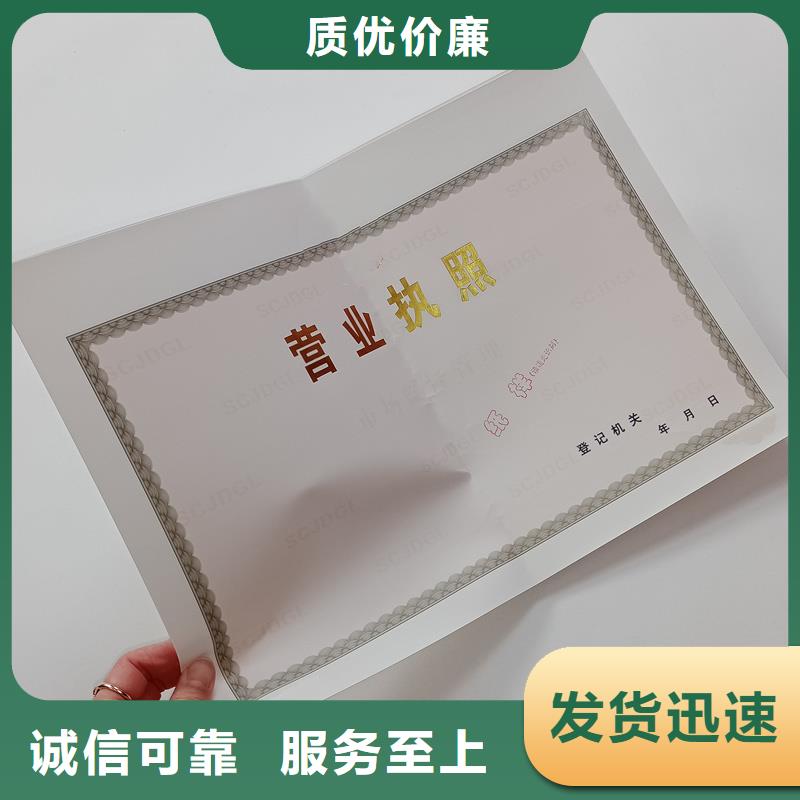备案证明防伪印刷厂家拒绝伪劣产品