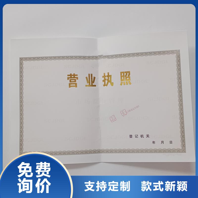 【备案证明 电码防伪标签精心】同城生产商