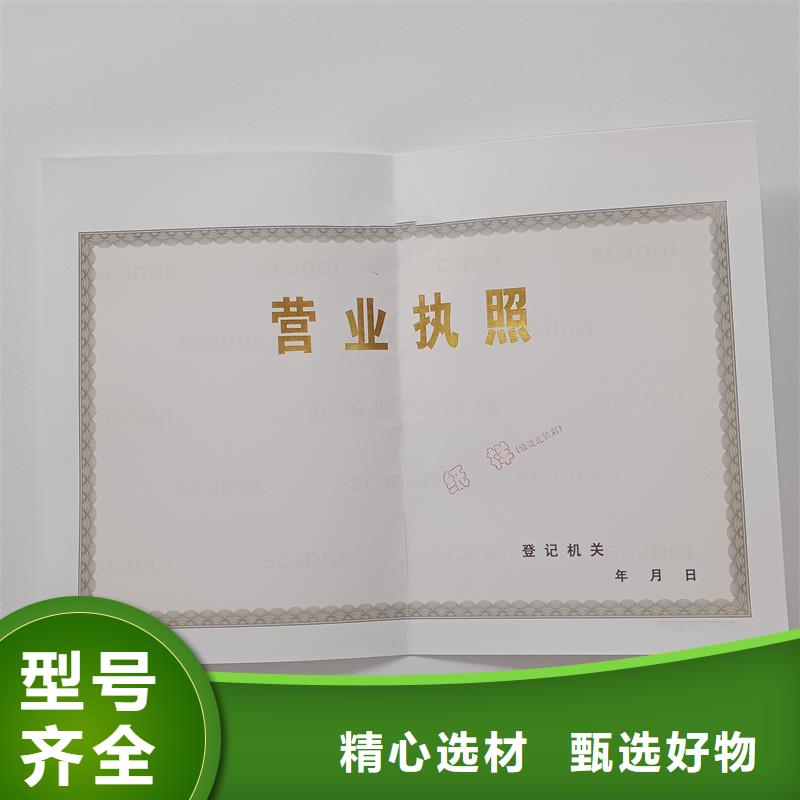 孟州市非药品类易制毒化学品生产备案证明制作公司防伪印刷厂家
