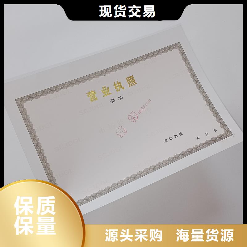 本地【诚信商家 备案证明_激光防伪标签精益求精】价格,供应商-