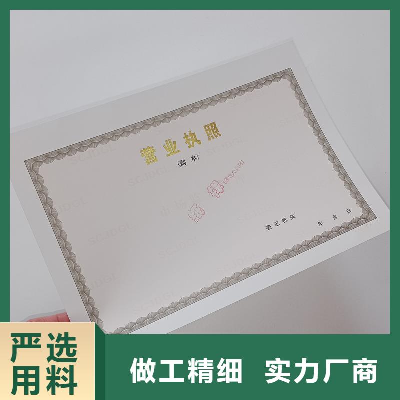 薛城防伪印刷企业法人营业执照制作