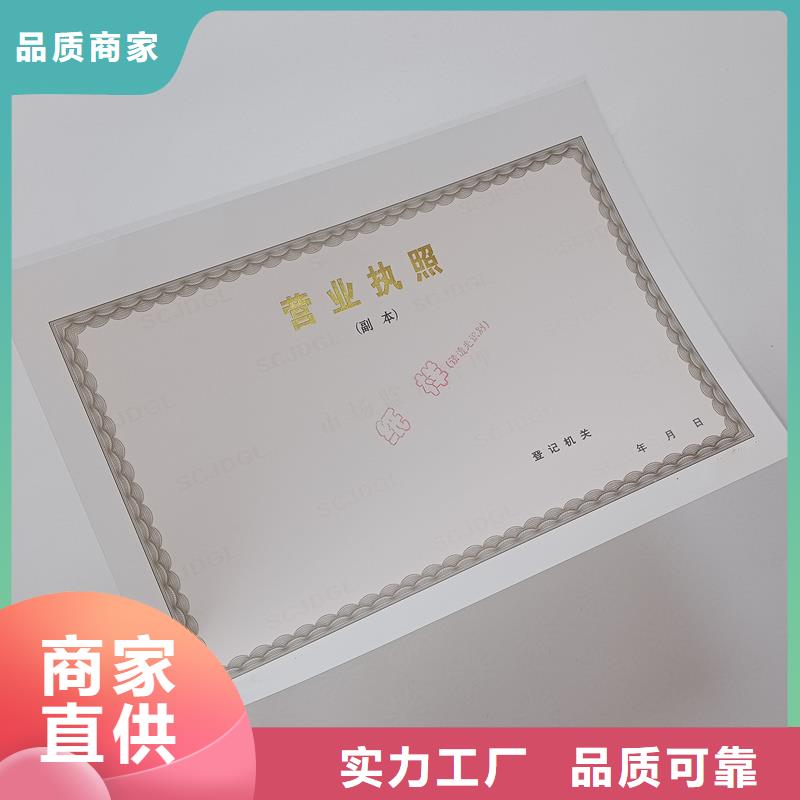 【备案证明】,提货券防伪用心做好每一件产品