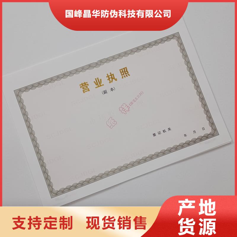 肇东县退役士兵安置计划指标卡生产价格防伪印刷厂家