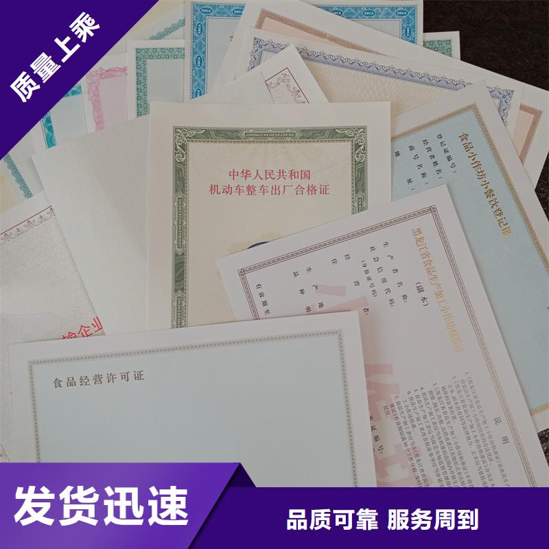 备案证明品质保证