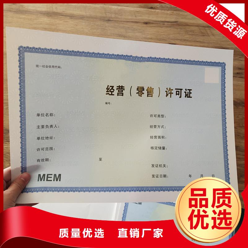 专版水印营业执照订制价格烫金