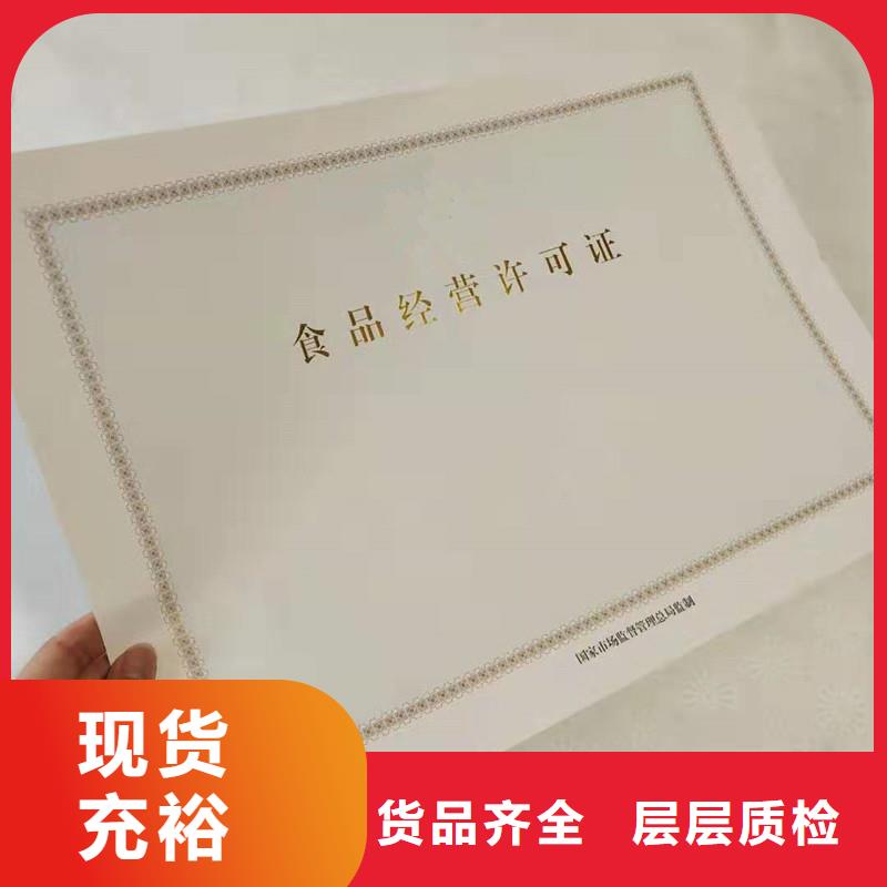 新化县原材料验证制作防伪印刷厂家