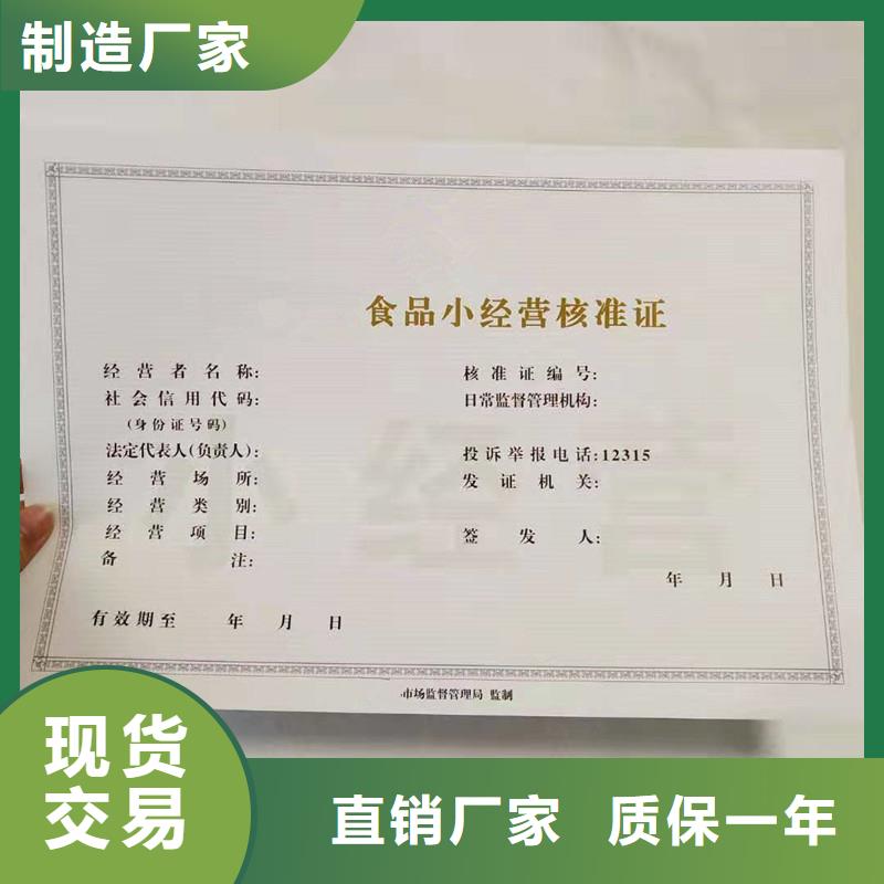 食品小摊点备案卡制作制作报价