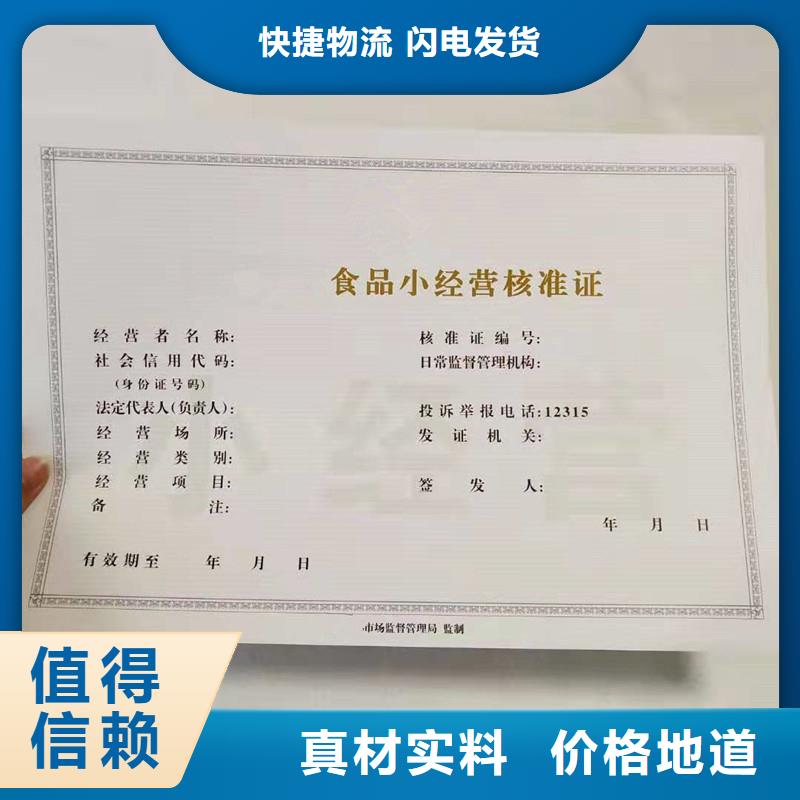 备案证明印刷防伪代金券实力厂商
