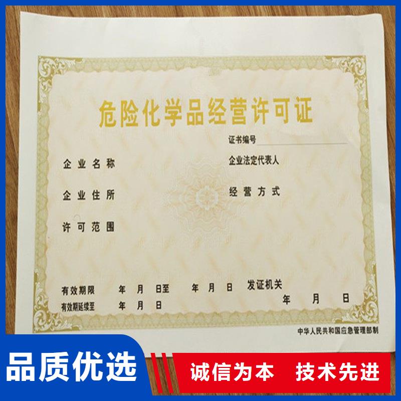 【备案证明 电码防伪标签精心】同城生产商