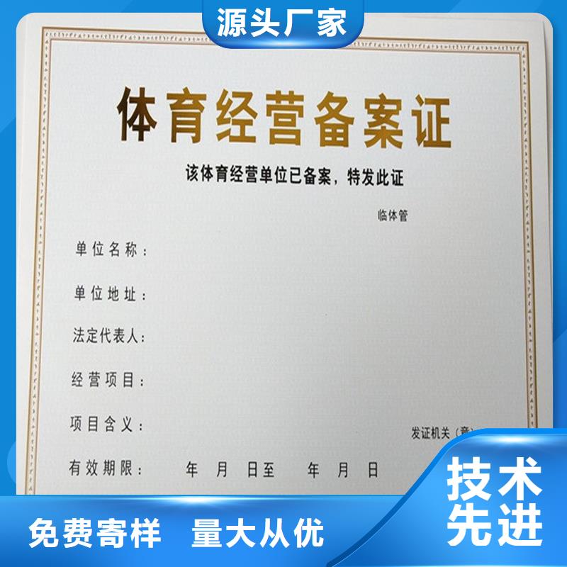 国峰晶华月饼提货券印刷【 备案证明防伪纸张价格合理】