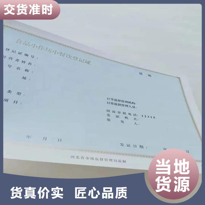 备案证明放心购
