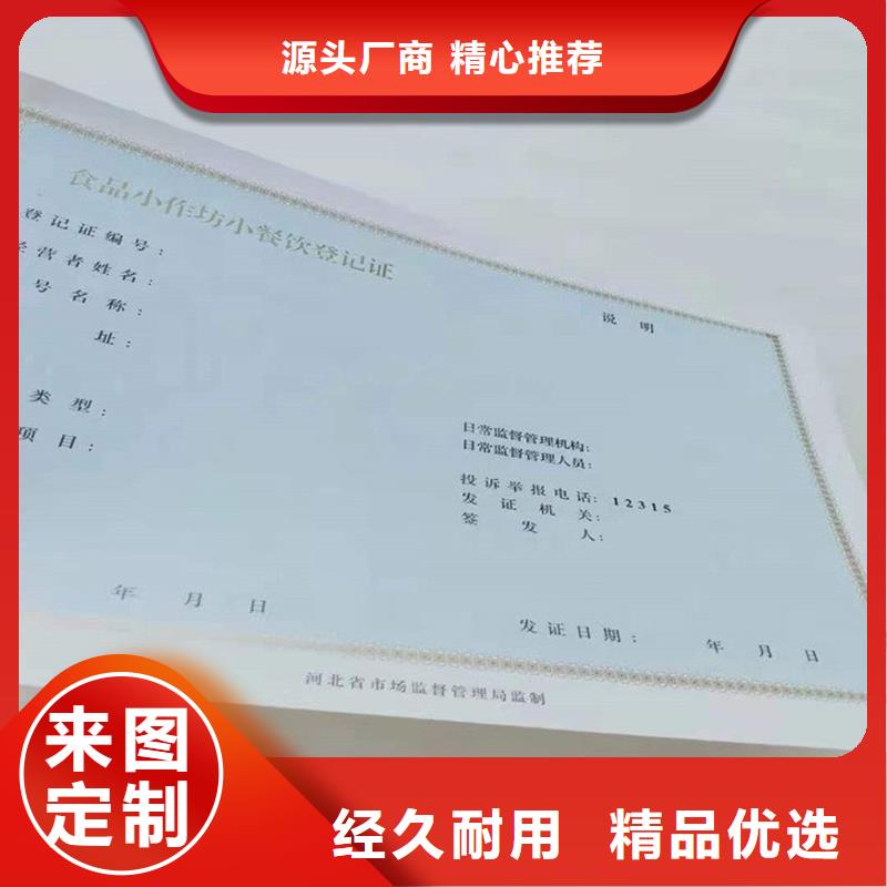 【备案证明 防伪N年专注】-国峰晶华防伪科技(永州市分公司)-云商赢企
