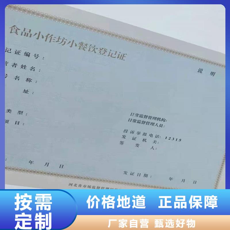 备案证明防伪印刷厂家拒绝伪劣产品