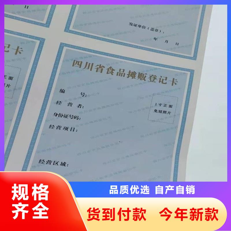 昌乐县供热经营许可厂家印刷