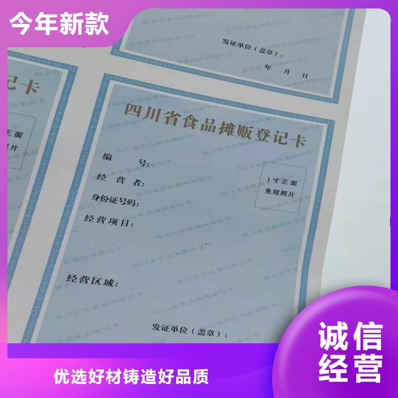 备案证明_防伪优惠券印刷厂家厂家品控严格