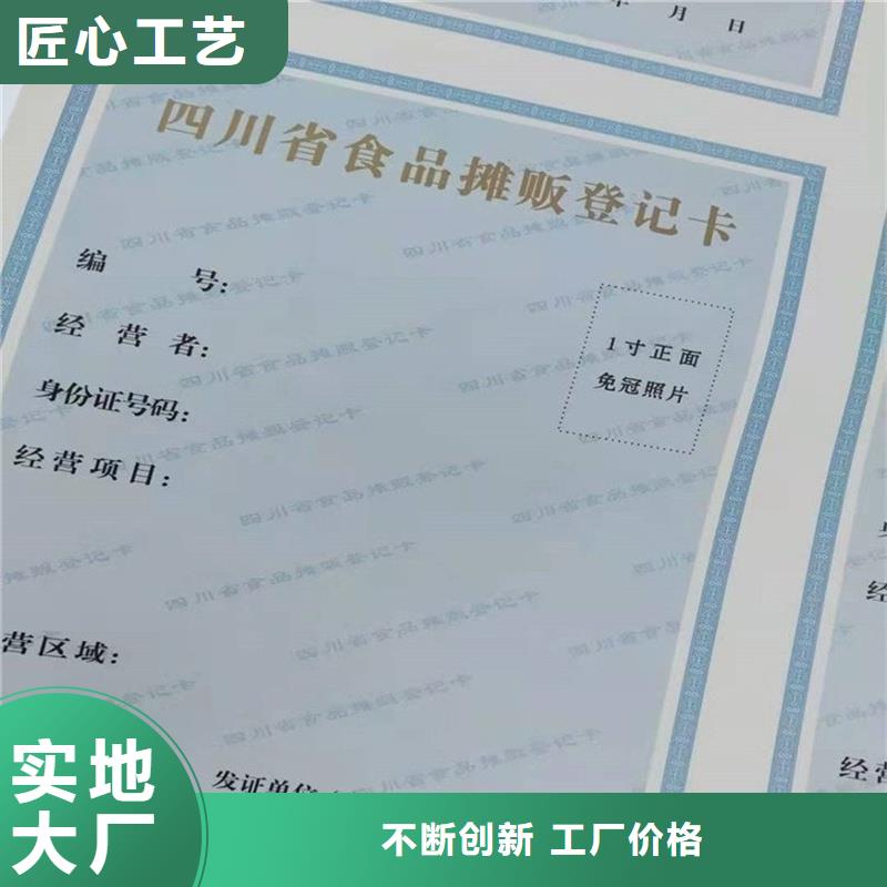 生产经营备案订制印刷公司防伪印刷厂家