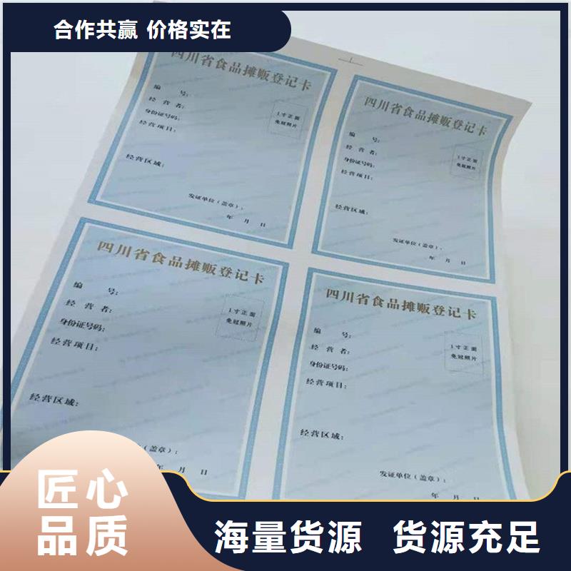 【备案证明】,提货券防伪用心做好每一件产品