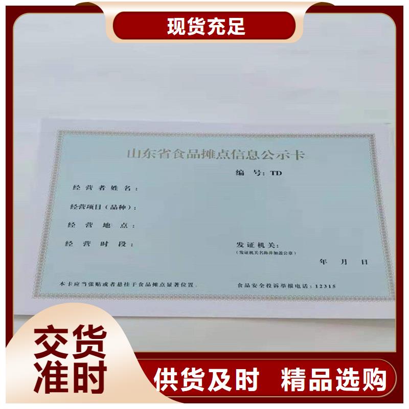 广陵荧光防伪印刷厂食品餐饮小作坊登记证价格