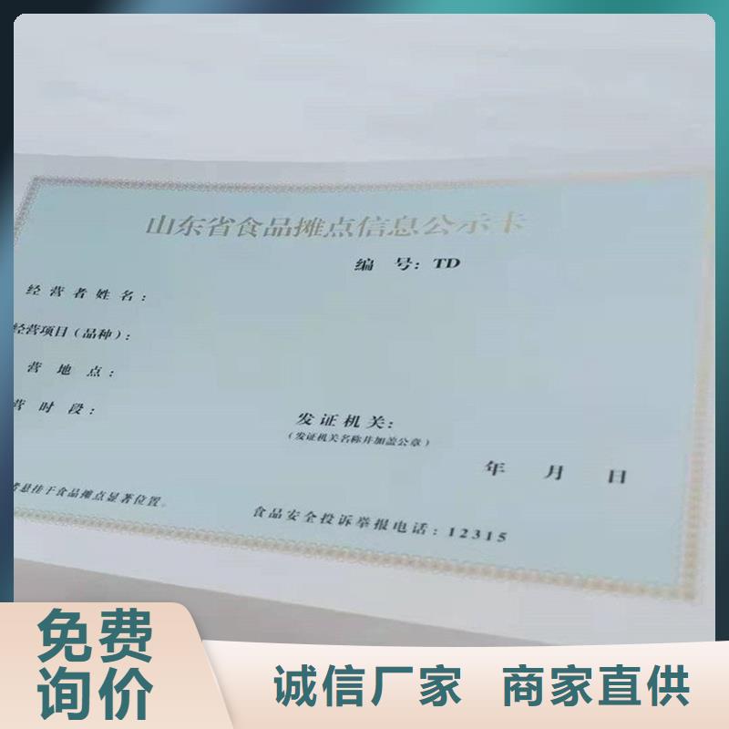 庆安县专版水印营业执照订制生产工厂防伪印刷厂家