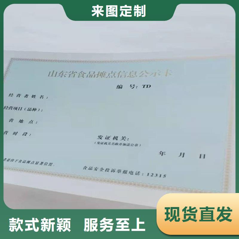工艺层层把关【备案证明】_防伪标签公司优良工艺