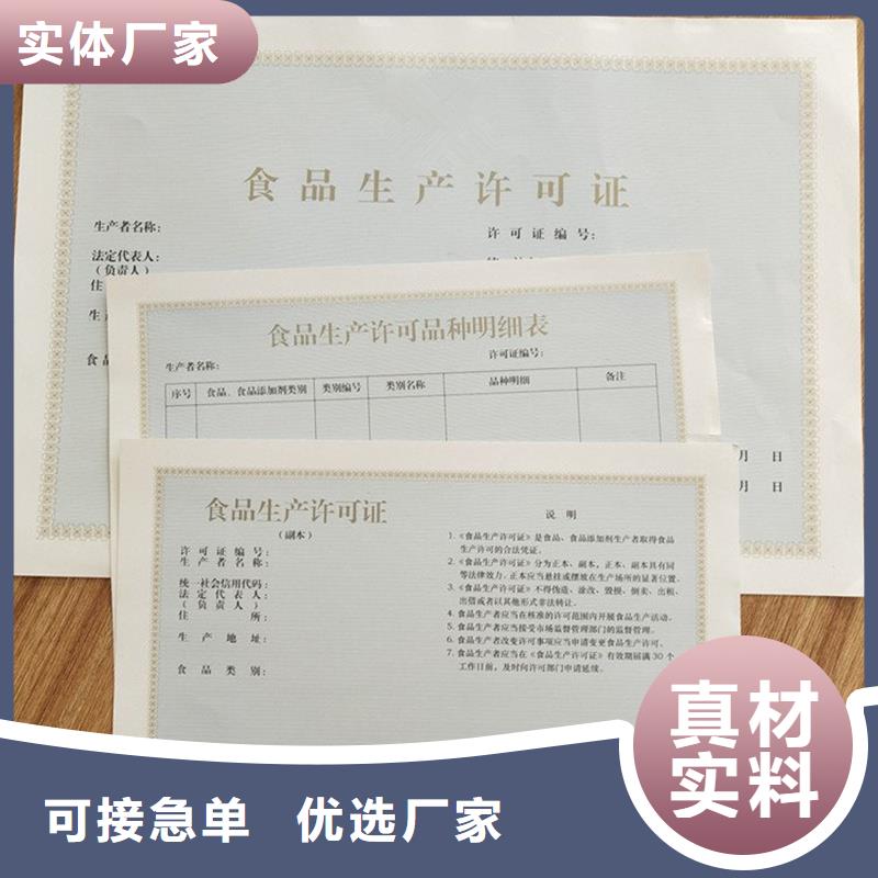 生产经营备案订制定制