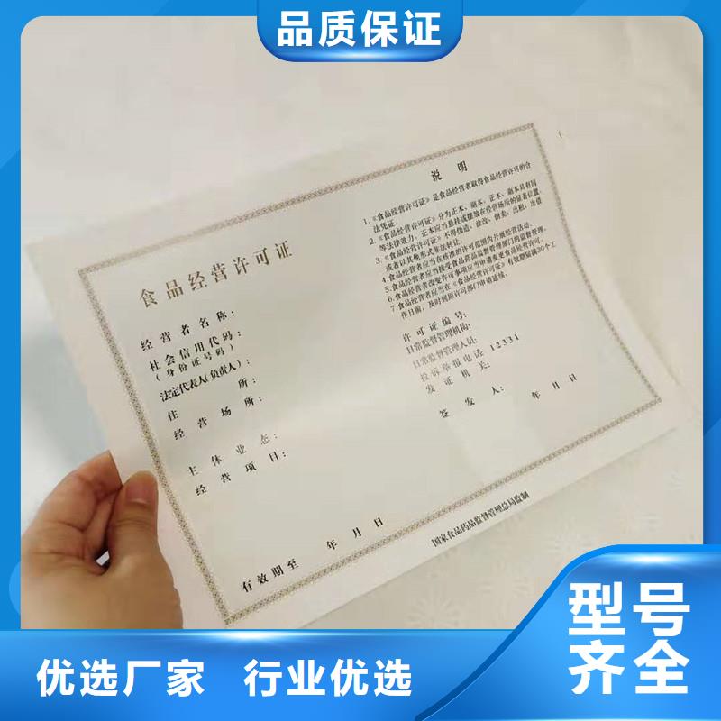 卫生许可证印刷防伪印刷厂家