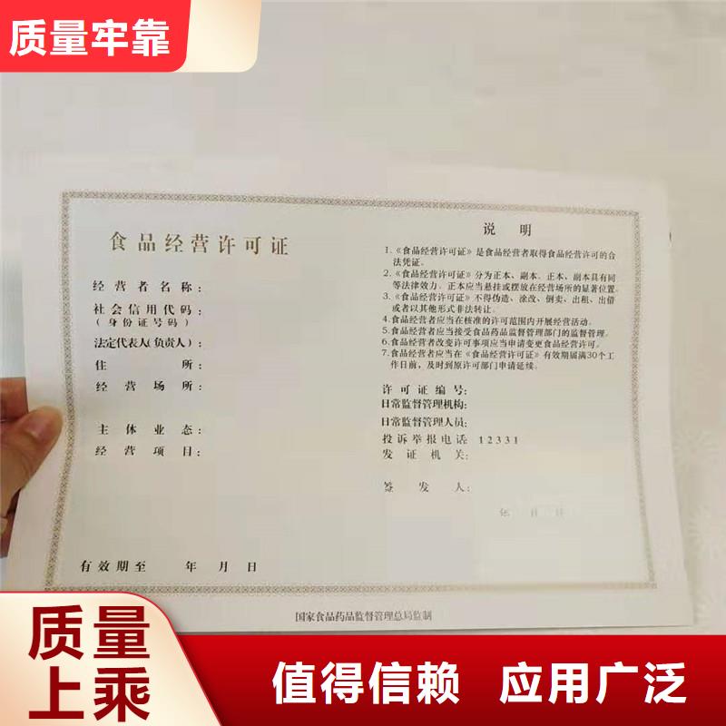 备案证明激光防伪标签快速发货国峰晶华月饼提货券印刷