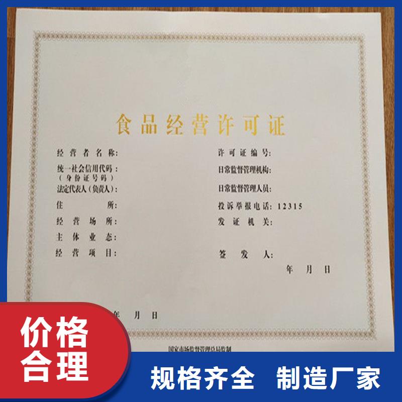【备案证明防伪封皮印刷质检合格发货】