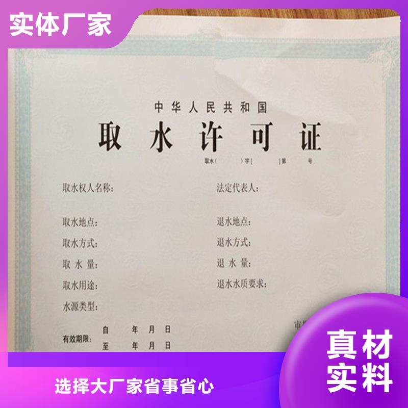 备案证明_防伪定制厂家诚信厂家