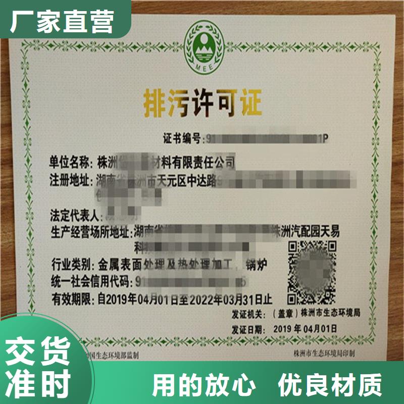 国峰晶华月饼提货券印刷【备案证明】_二维码防伪标签品牌企业39065.com
