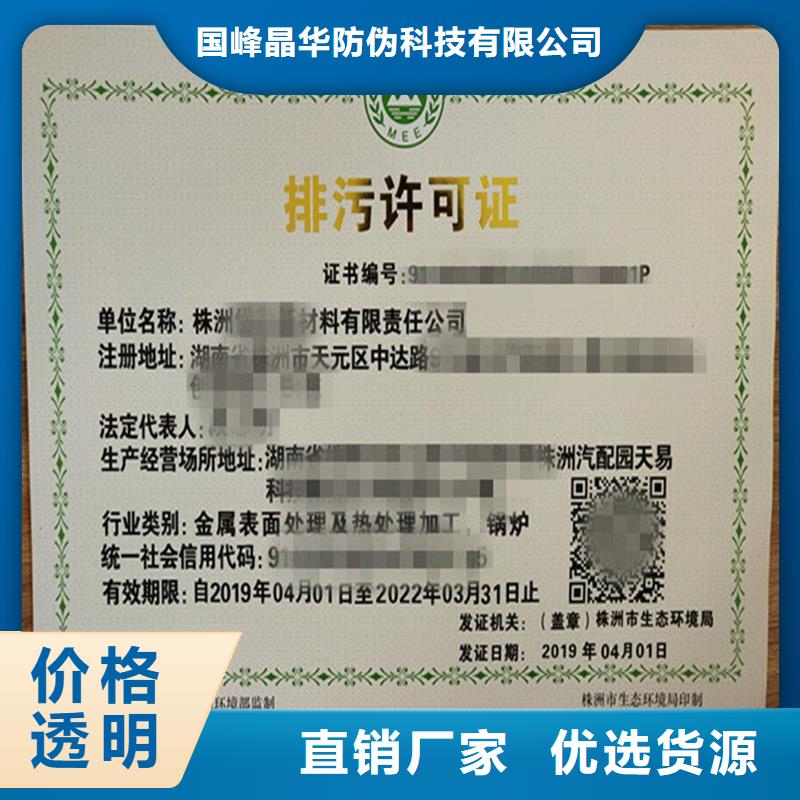 备案证明-防伪订做厂家厂家直发
