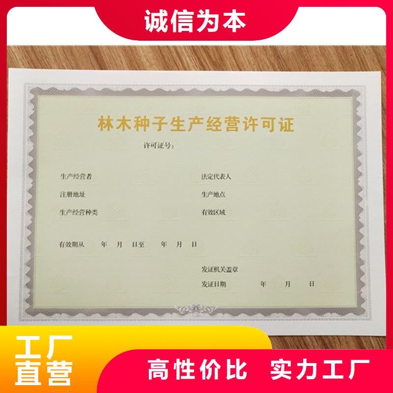 台儿庄荧光防伪印刷小餐饮经营许可证公司