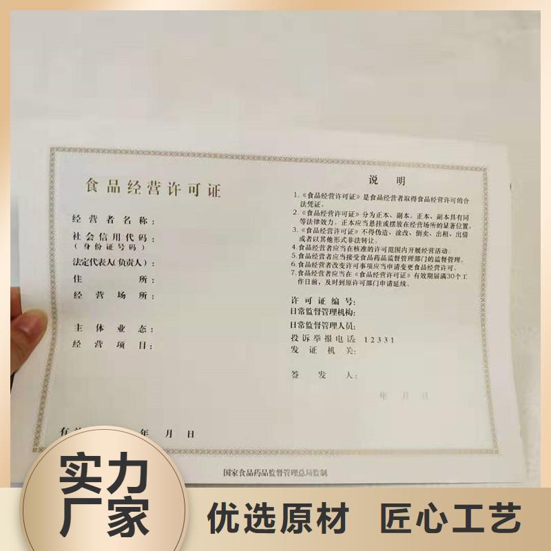 岗巴县食品生产加工小作坊核准证订制制作价格