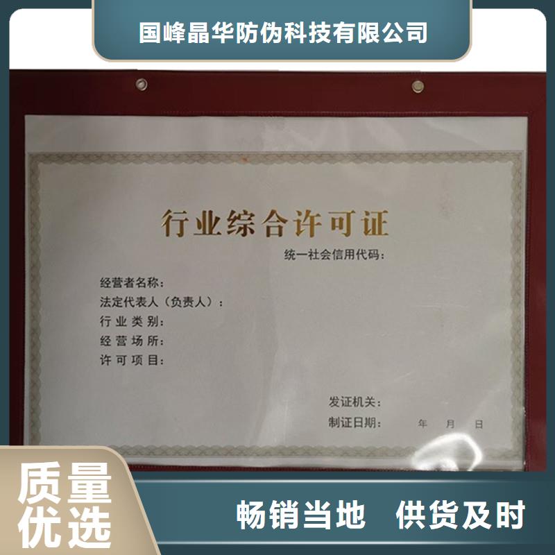 国峰晶华月饼提货券印刷【 备案证明防伪纸张价格合理】