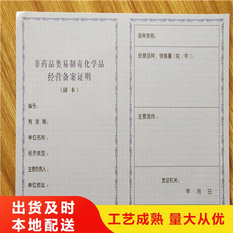 备案证明 【防伪定制厂家】源头厂家直销